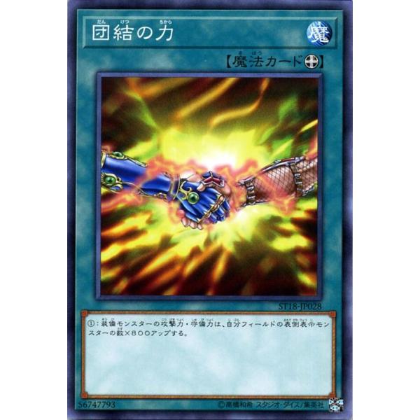 遊戯王カード　団結の力 Amazon.co.jp: 遊戯王 GS03-JP013-N 《団結の力》 Normal : ホビー