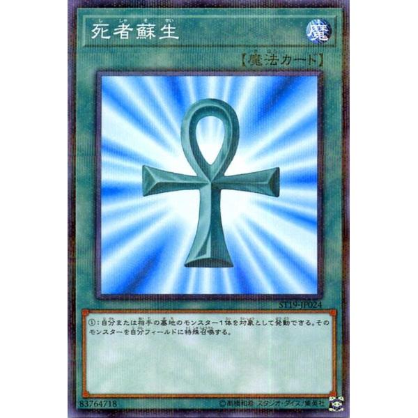 card-museum_st19-jp024-np