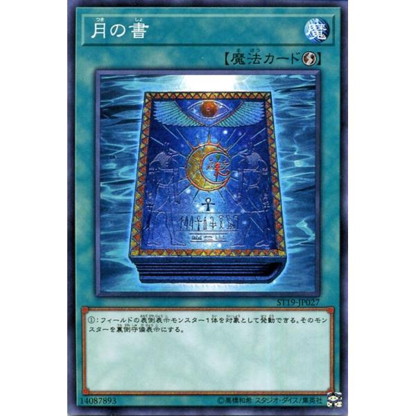 card-museum_st19-jp027-n