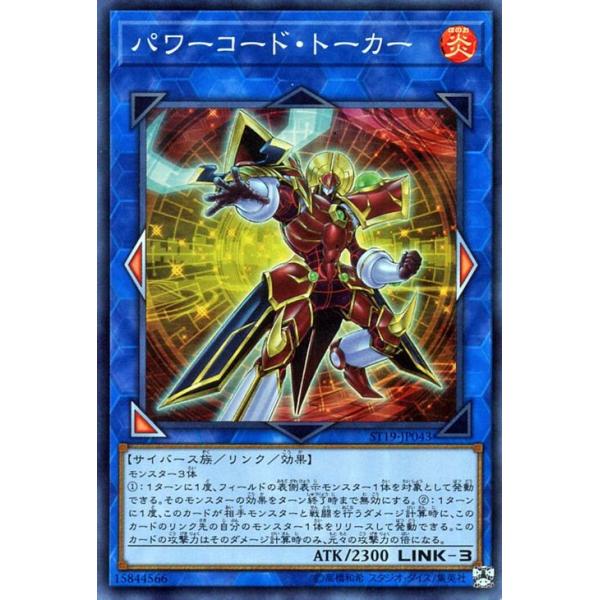 card-museum_st19-jp043-sr