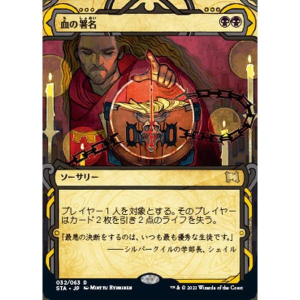 card-museum_sta-032-r