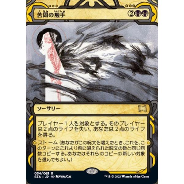 card-museum_sta-034-r