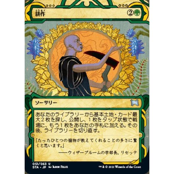 card-museum_sta-051-uc