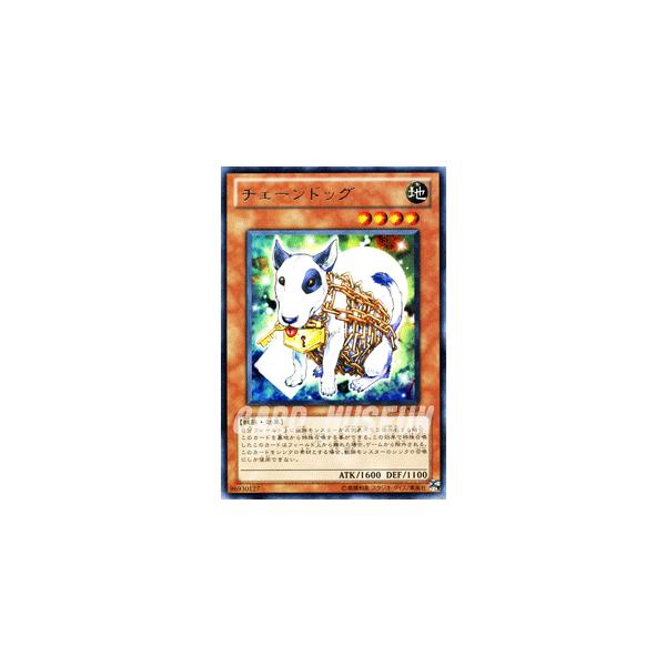 遊戯王カード チェーンドッグ レア スターストライク ブラスト Stbl シングルカード Stbl Jp034 R カードミュージアム Yahoo 店 通販 Yahoo ショッピング
