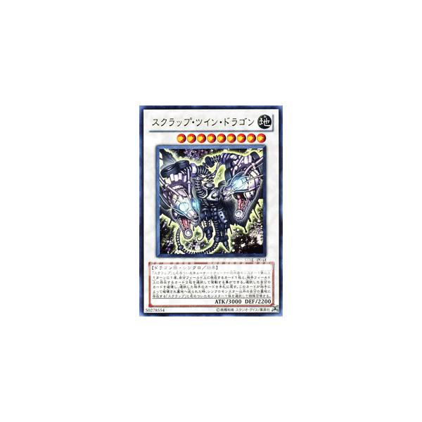 遊戯王 スクラップ・ツイン・ドラゴン レリーフ PSA10の+inforsante.fr