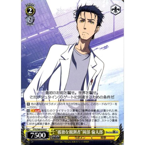 【PSA10】Chaos サイン SP シュタインズゲート シュタゲ 岡部倫太郎 PSA10】Chaos サイン SP シュタインズゲート シュタゲ 岡部倫太郎