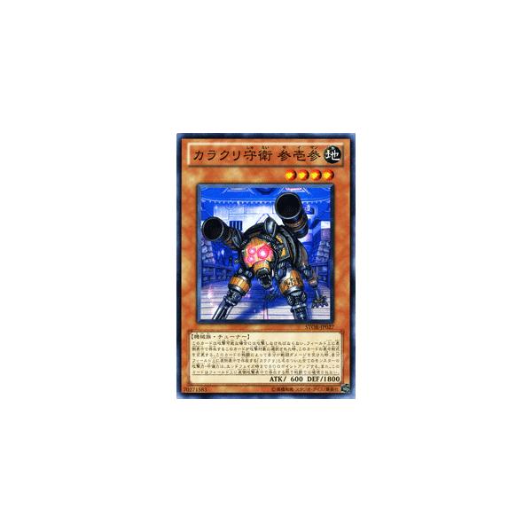 遊戯王オフィシャルカードゲーム デュエルモンスターズ 遊戯王カード 