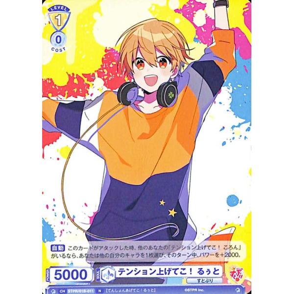 ヴァイスシュヴァルツ ヴァイスシュヴァルツブラウ すとぷり ヴァイスシュヴァルツ ヴァイスシュヴァルツブラウ すとぷり