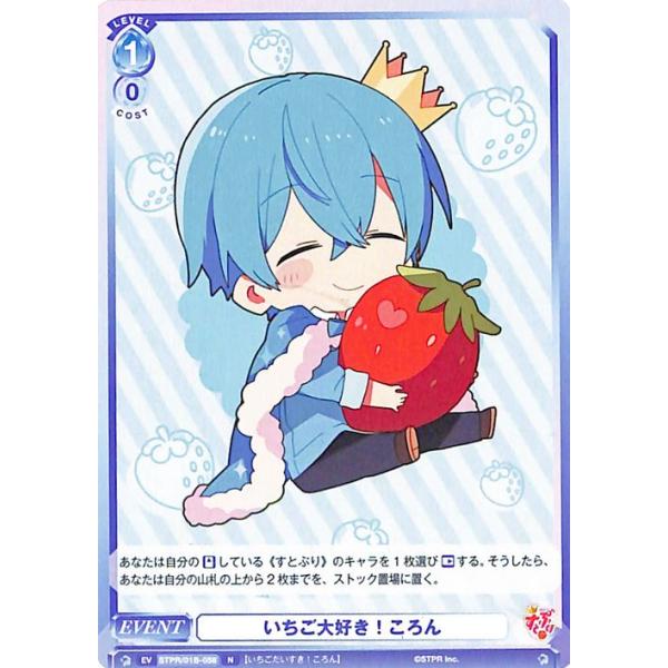 ヴァイス　100枚　ころんくん 最終お値下げ】すとぷり ころんくん ヴァイスシュヴァルツ SPR