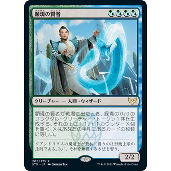 card-museum_stx-205-r