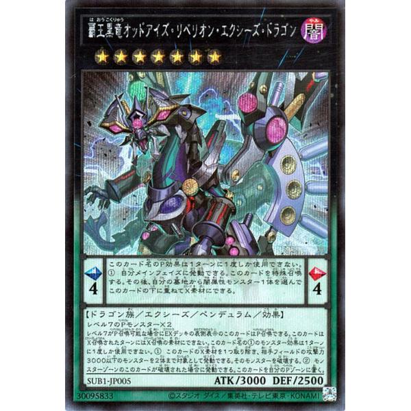 遊戯王 カードストレージ 2個 X P エクシーズ ペンデュラム card-museum_sub1-jp005-si