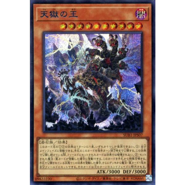 遊戯王 デュエルモンスターズ 引退品 シークレット ウルトラ スーパー card-museum_sub1-jps07-bsi
