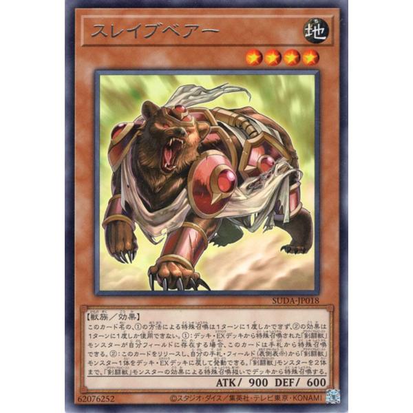 スフィラスレディ レベル3 地属性カード スフィラスレディ | カード