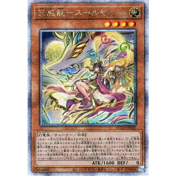 card-museum_suda-jp021-25th card-museum_suda-jp021-25th