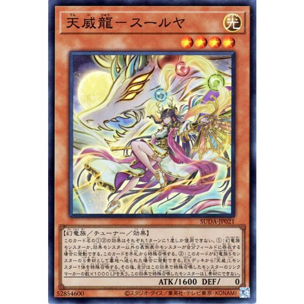 card-museum_suda-jp021-sr card-museum_suda-jp021-sr