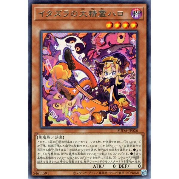 card-museum_suda-jp026-r