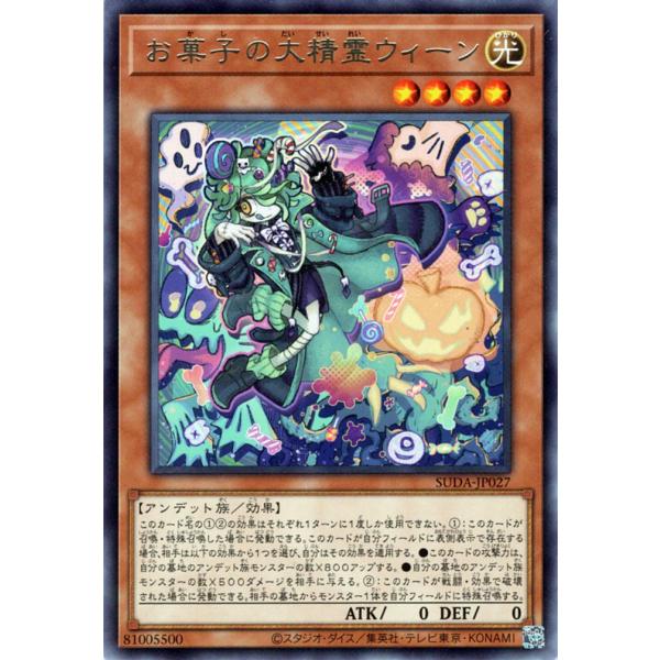 card-museum_suda-jp027-r card-museum_suda-jp027-r