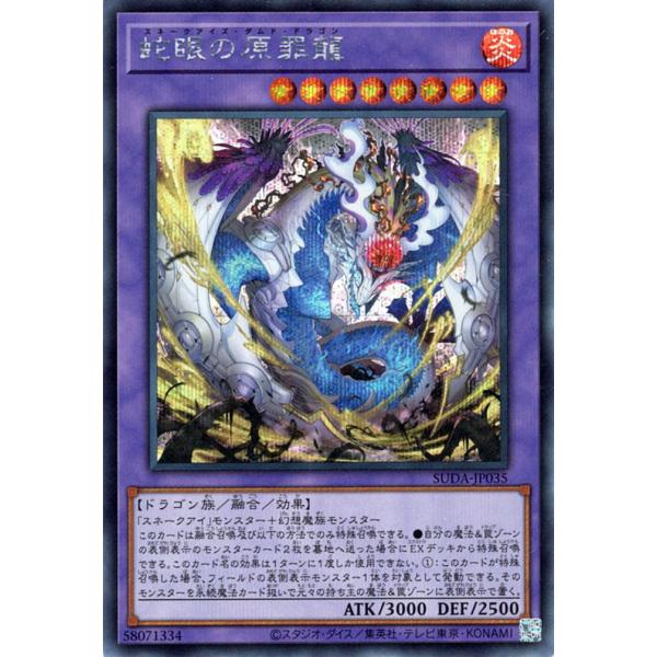 card-museum_suda-jp035-si