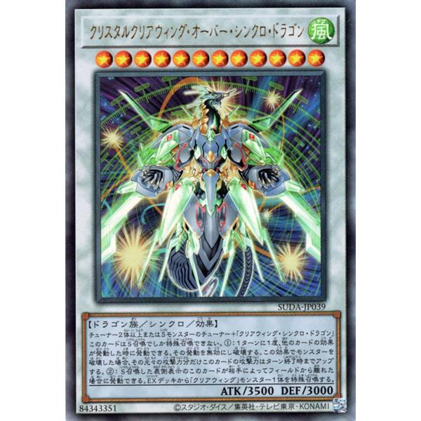 遊戯王カード　アルティメットレア9枚＋ウルトラレア、スーパーレアセット card-museum_suda-jp039-rr