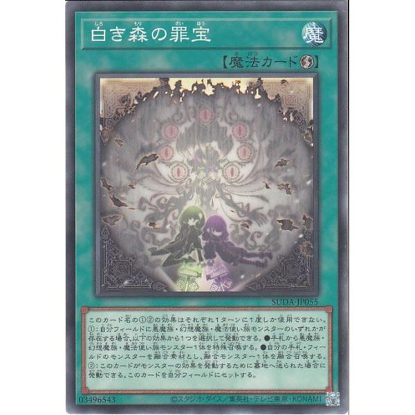 card-museum_suda-jp055-n card-museum_suda-jp055-n