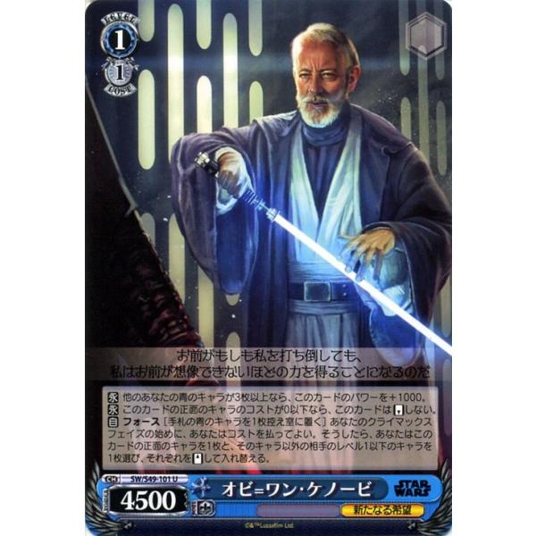 祝開店大放出セール開催中 ヴァイス スターウォーズ FOP ソレスの熟練