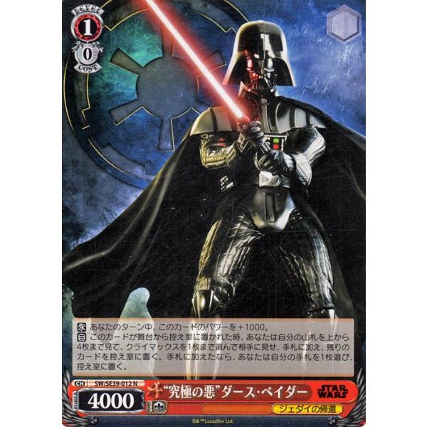 ヴァイスシュヴァルツ STARWARS ダースベイダー PR ヴァイスシュヴァルツ ヴァイスシュヴァルツ プレミアムブースター