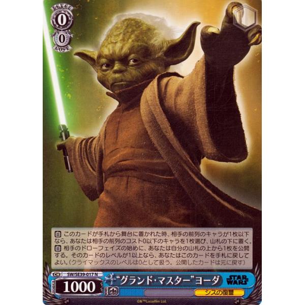 ヴァイスシュヴァルツ　スターウォーズ　ヨーダ　プロモ ヴァイスシュヴァルツ ヴァイスシュヴァルツ プレミアムブースター