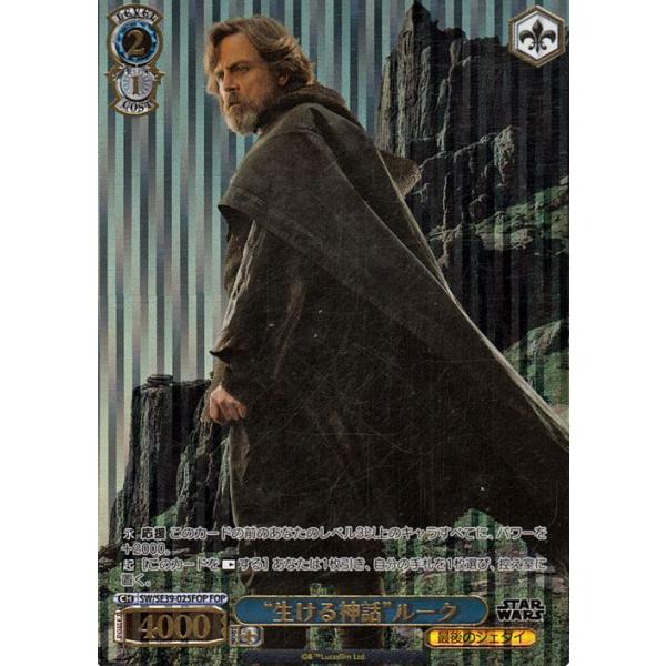 スターウォーズ　ヴァイスシュヴァルツ　ルーク ヴァイスシュヴァルツ ヴァイスシュヴァルツ プレミアムブースター