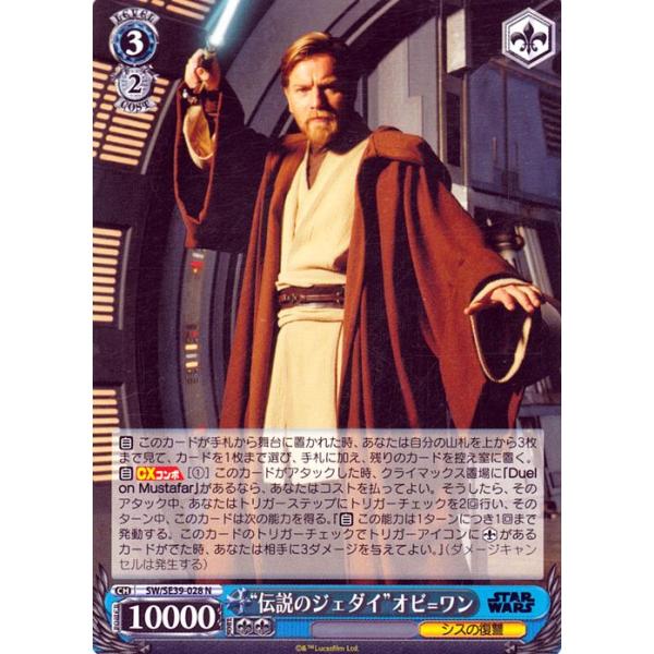 ヴァイスシュヴァルツ 伝説のジェダイ オビ＝ワン sp ヴァイスシュヴァルツ ヴァイスシュヴァルツ プレミアムブースター