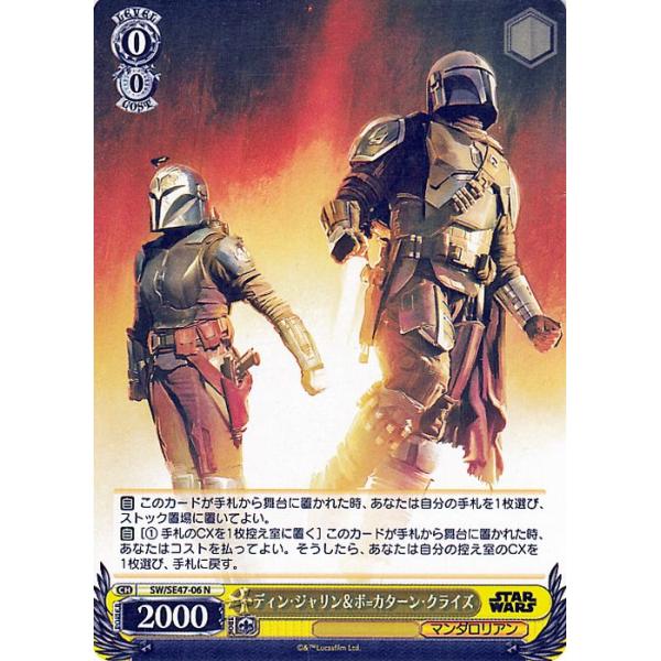 ヴァイスシュヴァルツ プレミアムブースター STAR WARS Vol.2 ディン