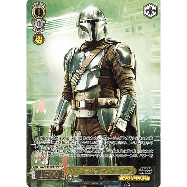 マンダロリアン ヴァイスシュヴァルツ ヴァイスシュヴァルツ プレミアムブースター STAR WARS Vol.2
