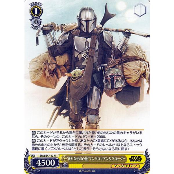 ヴァイスシュヴァルツ プレミアムブースター STAR WARS Vol.2 “新たな