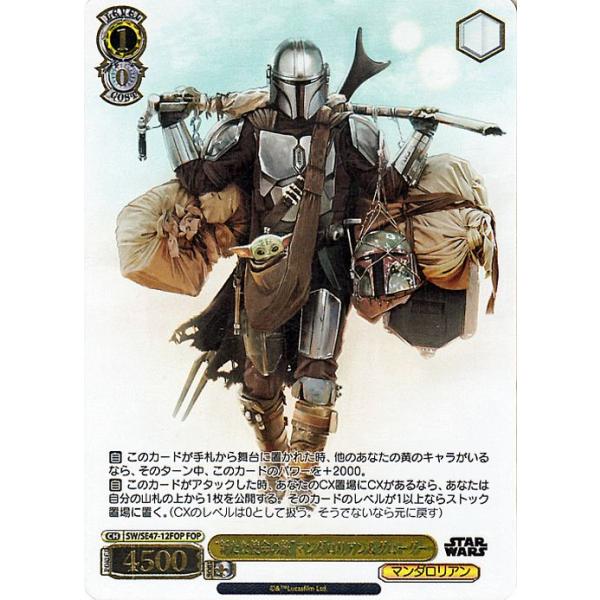 ヴァイスシュヴァルツ プレミアムブースター STAR WARS Vol.2 “新たな