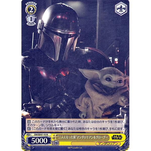 ヴァイスシュヴァルツ プレミアムブースター STAR WARS Vol.2 “二人に
