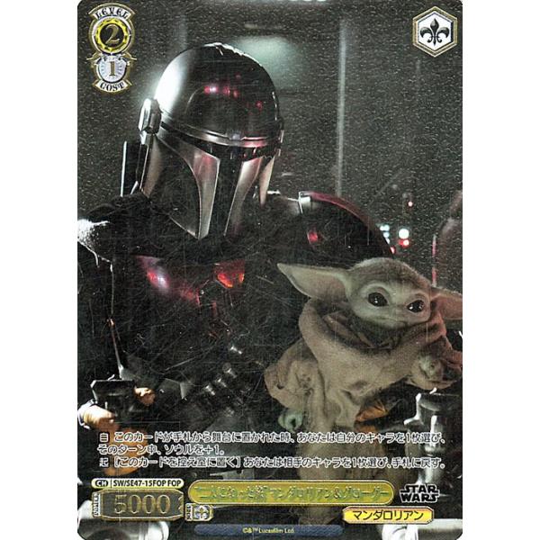 ヴァイスシュヴァルツ プレミアムブースター STAR WARS Vol.2 “二人に