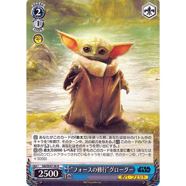 ヴァイスシュヴァルツ プレミアムブースター STAR WARS Vol.2
