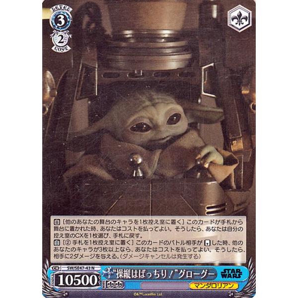 ヴァイスシュヴァルツ プレミアムブースター STAR WARS Vol.2 “操縦は