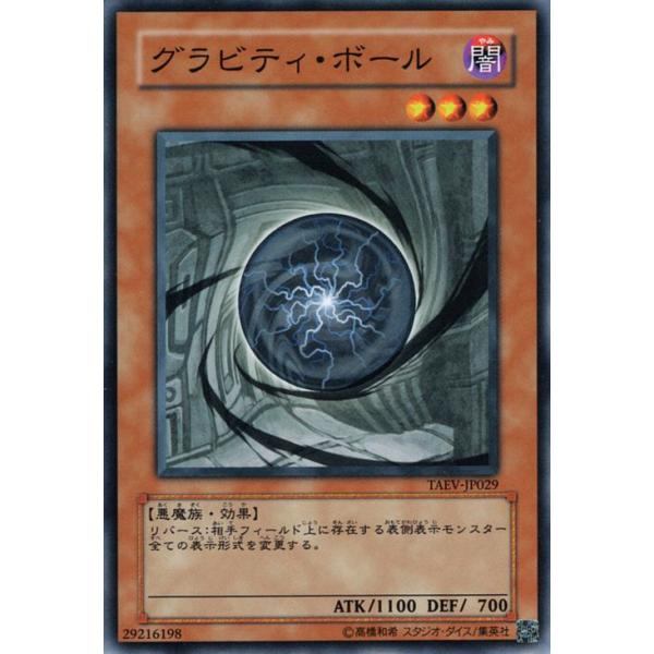 コナミデジタルエンタテインメント 遊戯王カード グラビティ・ボール