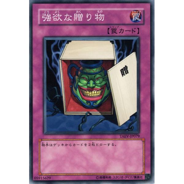 card-museum_taev-jp079-n card-museum_taev-jp079-n