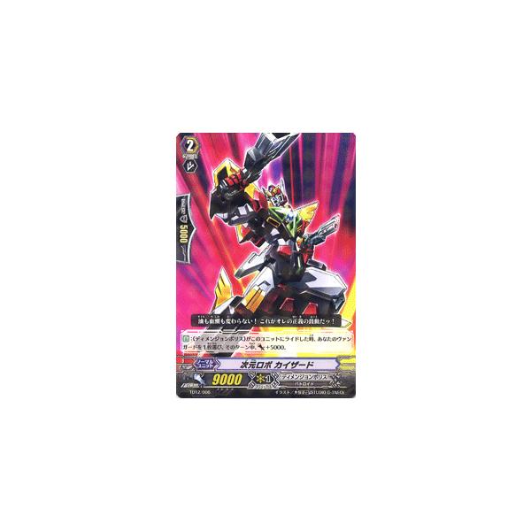 カードファイト ヴァンガード 次元ロボ カイザード Pr トライアルデッキ 超次元の勇者 Td12 シングルカード Td12 006 Pr カードミュージアム Yahoo 店 通販 Yahoo ショッピング