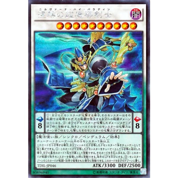 遊戯王オフィシャルカードゲーム デュエルモンスターズ 遊戯王