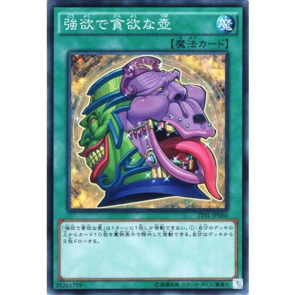 遊戯王オフィシャルカードゲーム デュエルモンスターズ 遊戯王カード