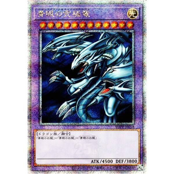 遊戯王　青眼の究極竜 25th PSA10 青眼の究極霊竜 25th PSA10 遊戯王 - メルカリ
