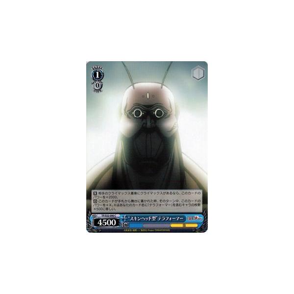 ヴァイスシュヴァルツ テラフォーマーズ スキンヘッド型 テラフォーマー Tfs32 090 C カードミュージアム Yahoo 店 通販 Yahoo ショッピング