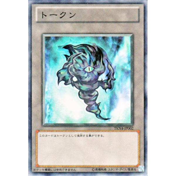 遊戯王カード トークン 黒焔 右向き トーナメントパック シングルカード Tkn4 Jp002 N カードミュージアム Yahoo 店 通販 Yahoo ショッピング