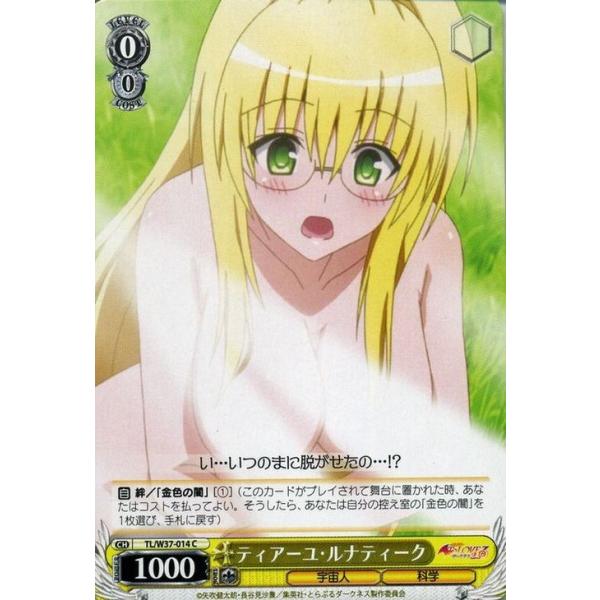 ヴァイスシュヴァルツ To Loveる とらぶる ダークネス2nd ティアーユ ルナティーク Tlw37 014 C カードミュージアム Yahoo 店 通販 Yahoo ショッピング