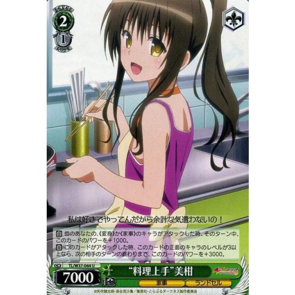 card-museum_tlw37-044-u