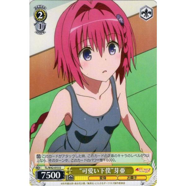 ヴァイスシュヴァルツ To LOVEる-とらぶる-ダークネス2nd Vol.2