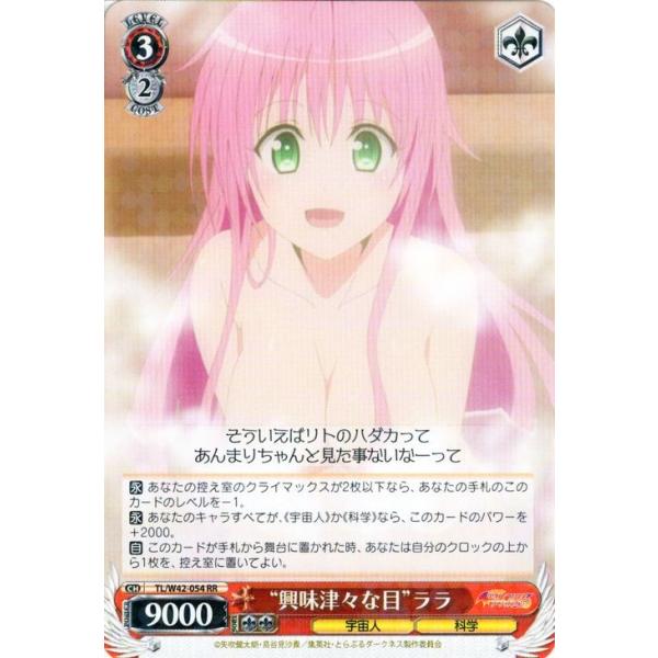 card-museum_tlw42-054-rr card-museum_tlw42-054-rr