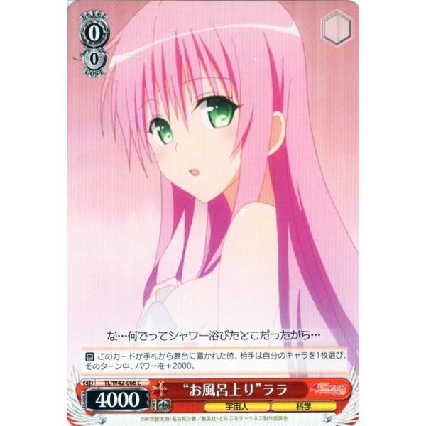 ヴァイス とらぶる ララ 宇宙人 8扉 デッキおまけ付き